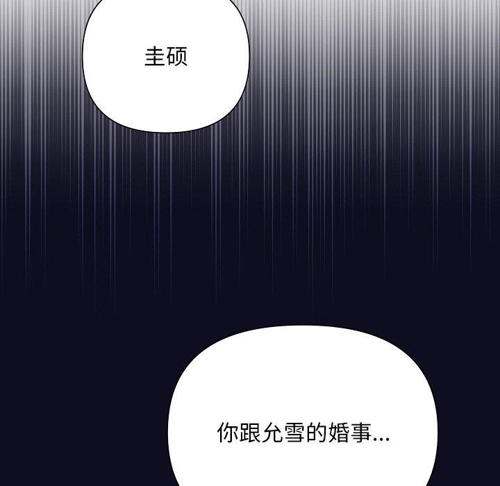 《被吞噬的夜》在线观看 第33话 漫画图片47