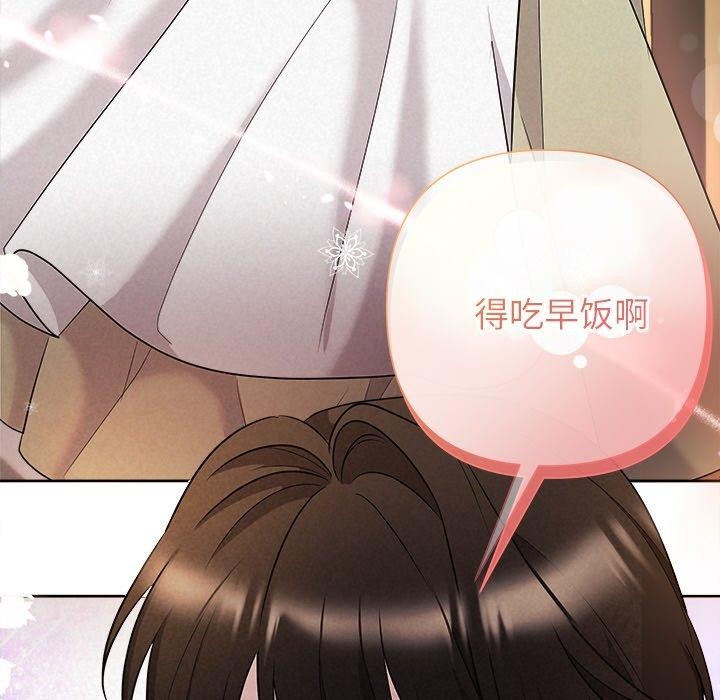 《被吞噬的夜》在线观看 第33话 漫画图片193