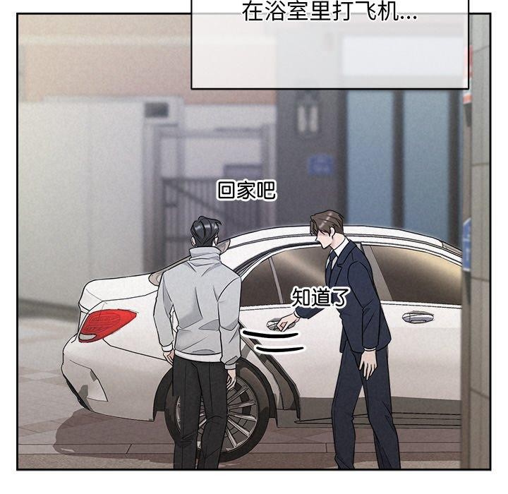 《被吞噬的夜》在线观看 第33话 漫画图片166