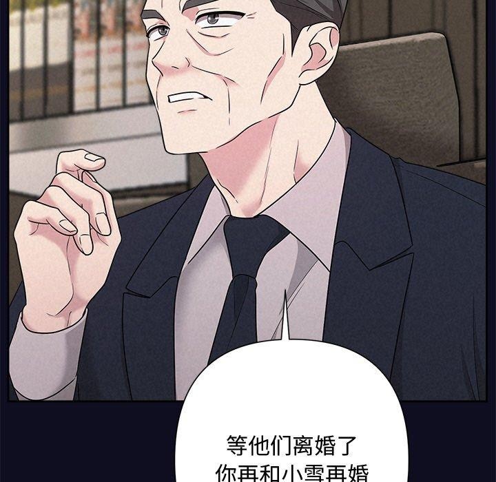 《被吞噬的夜》在线观看 第33话 漫画图片110