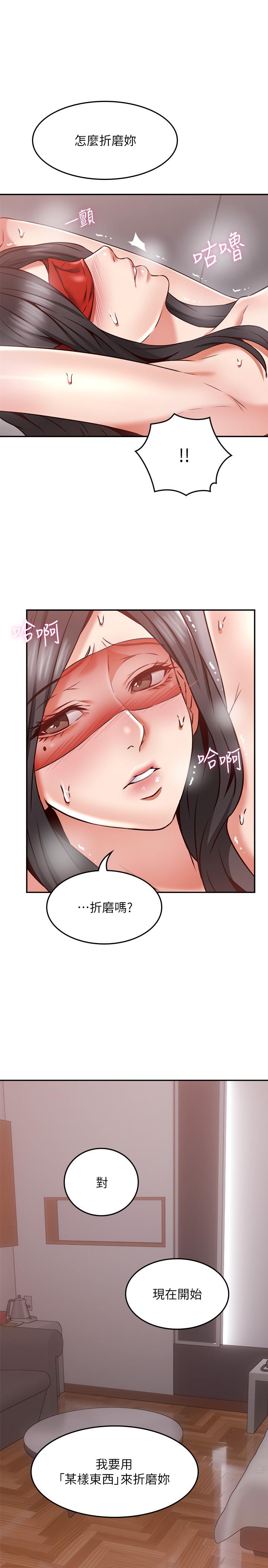 《鄰居人妻》在线观看 第38话-奖赏或惩罚 漫画图片9