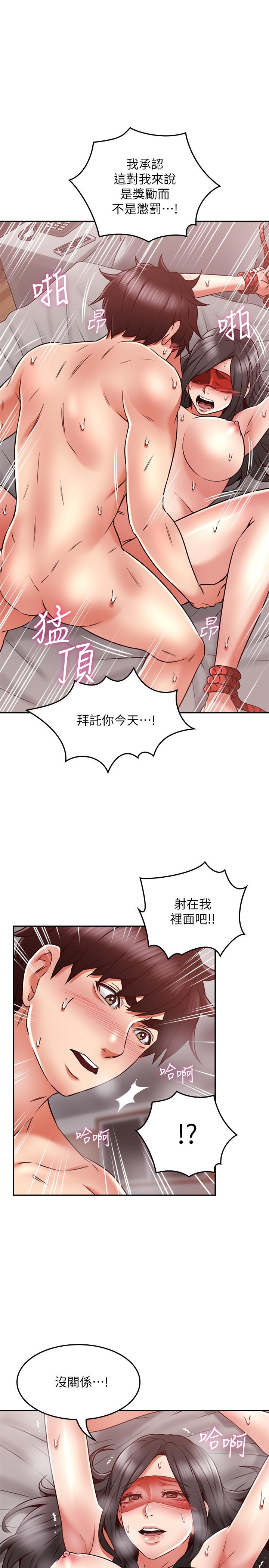 《鄰居人妻》在线观看 第38话-奖赏或惩罚 漫画图片34