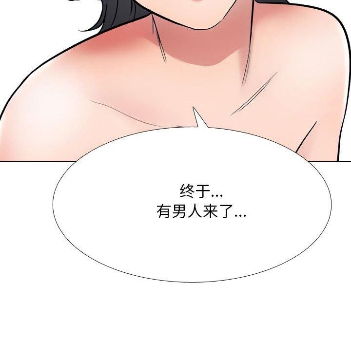《同事換換愛》在线观看 第213话 漫画图片99