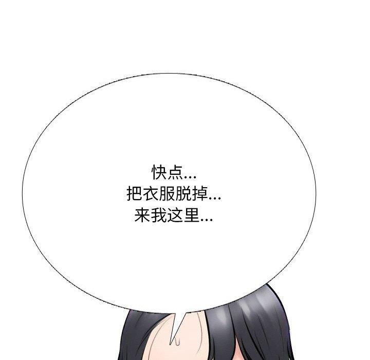 《同事換換愛》在线观看 第213话 漫画图片100