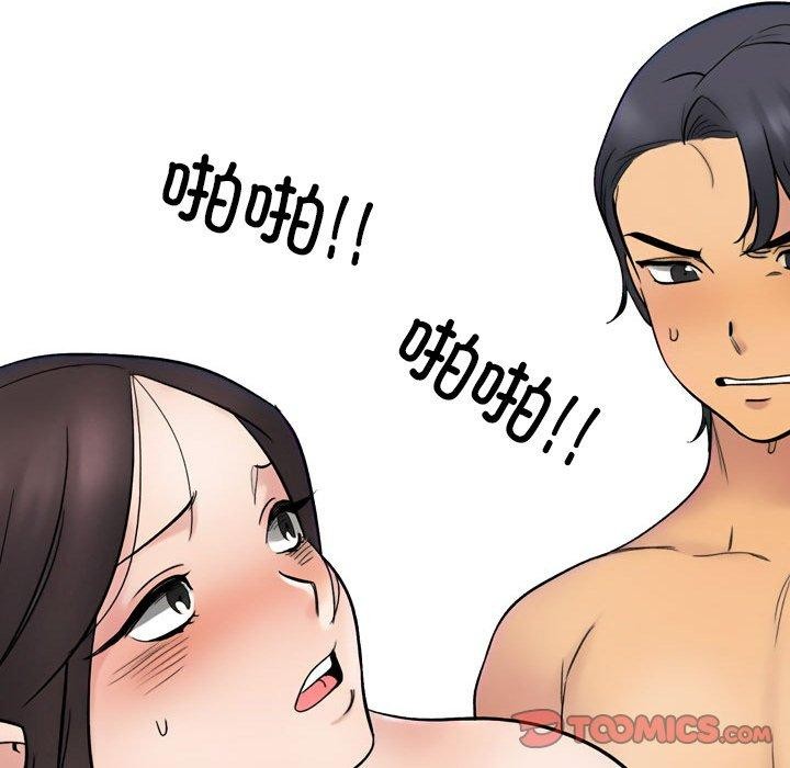《同事換換愛》在线观看 第213话 漫画图片48