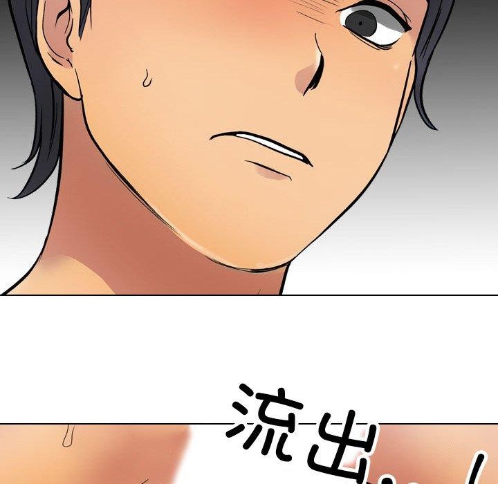 《同事換換愛》在线观看 第213话 漫画图片35