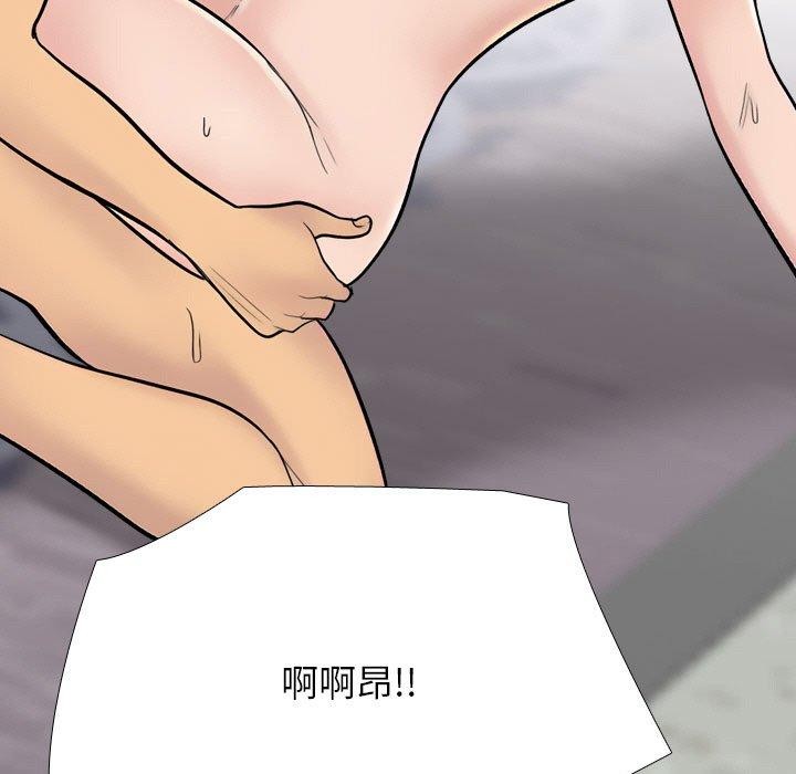 《同事換換愛》在线观看 第213话 漫画图片19