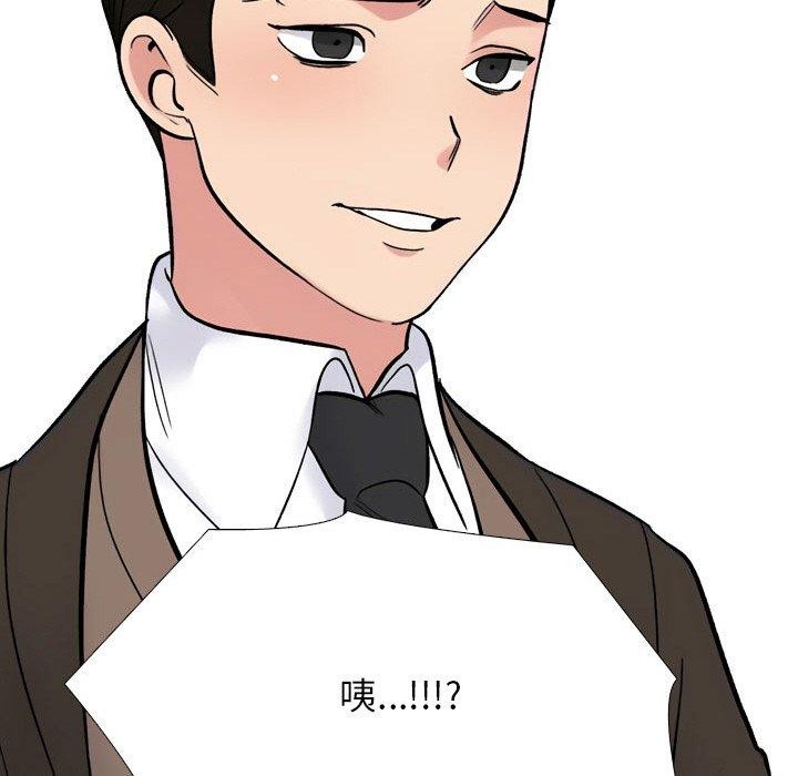 《同事換換愛》在线观看 第213话 漫画图片108