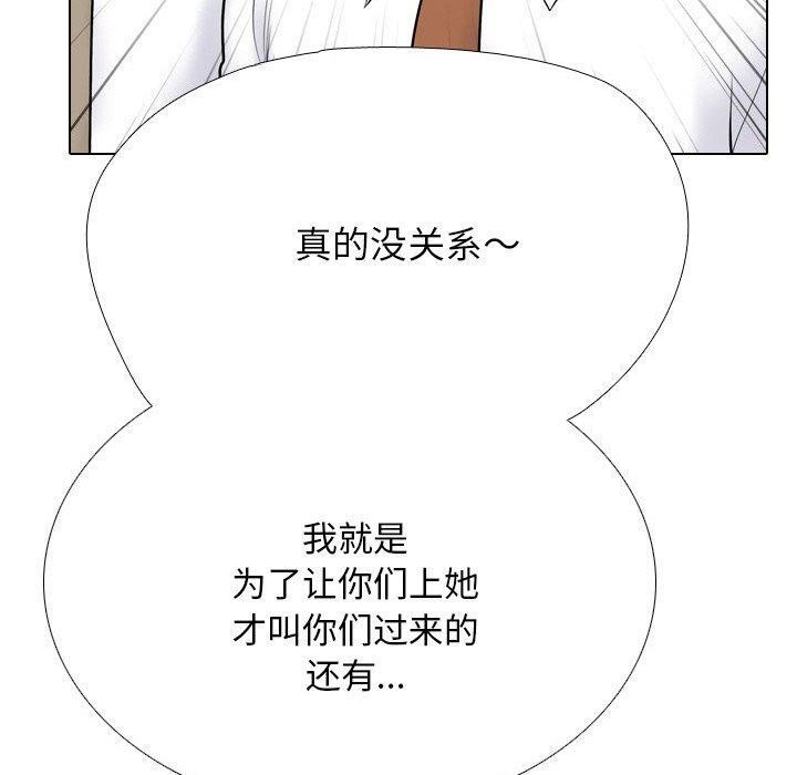 《同事換換愛》在线观看 第213话 漫画图片110
