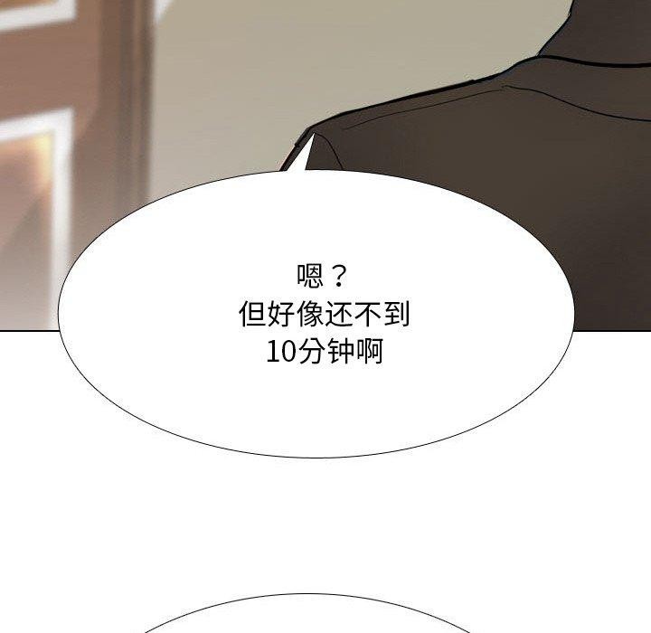 《同事換換愛》在线观看 第213话 漫画图片78