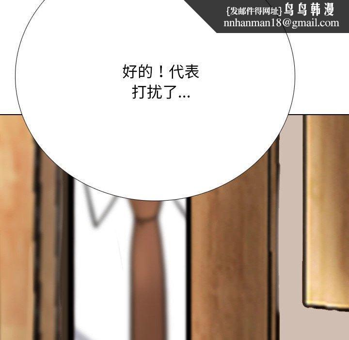 《同事換換愛》在线观看 第213话 漫画图片82