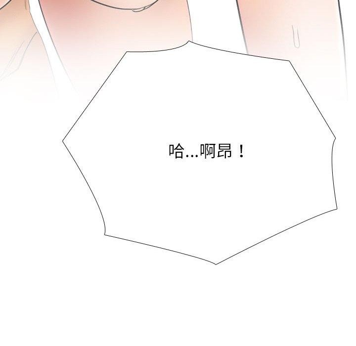 《同事換換愛》在线观看 第213话 漫画图片61
