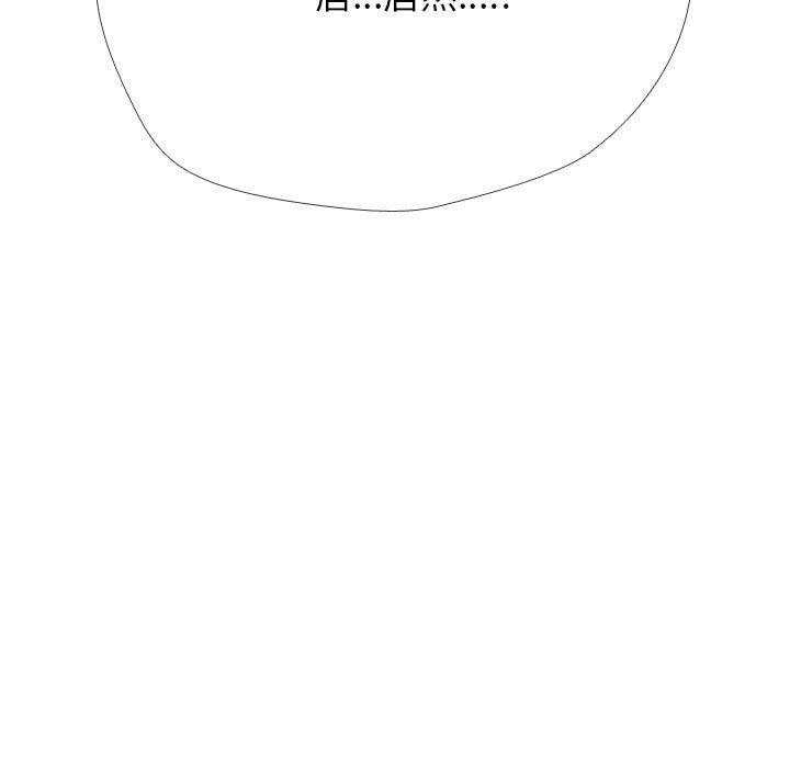 《同事換換愛》在线观看 第213话 漫画图片9