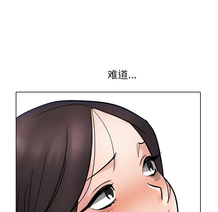 《同事換換愛》在线观看 第213话 漫画图片51