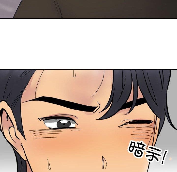 《同事換換愛》在线观看 第213话 漫画图片55