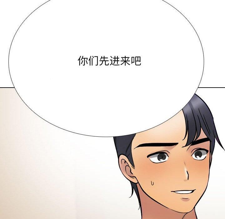 《同事換換愛》在线观看 第213话 漫画图片79