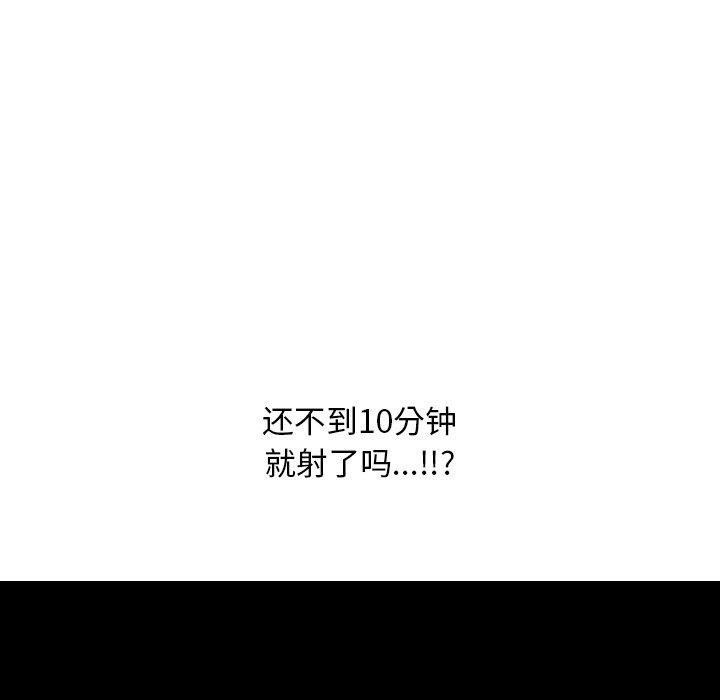 《同事換換愛》在线观看 第213话 漫画图片31