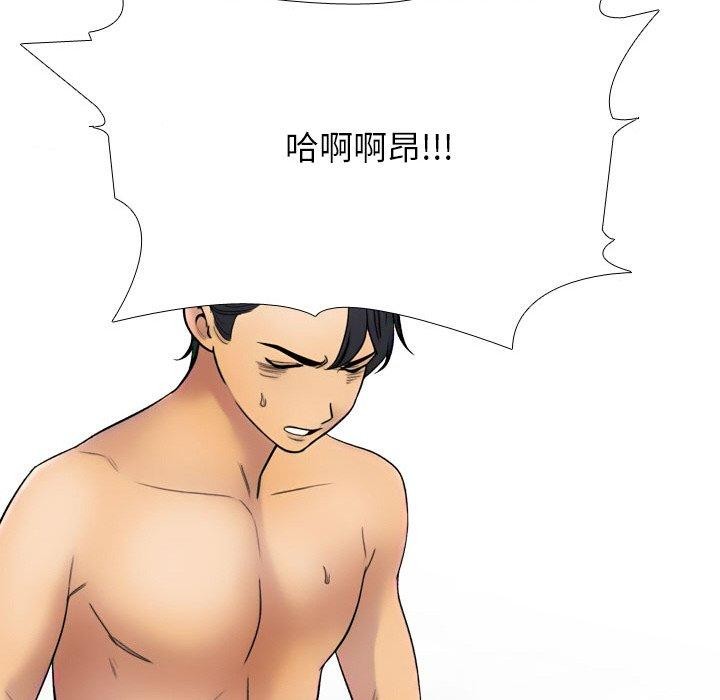 《同事換換愛》在线观看 第213话 漫画图片68