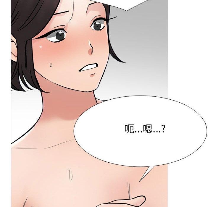 《同事換換愛》在线观看 第213话 漫画图片29
