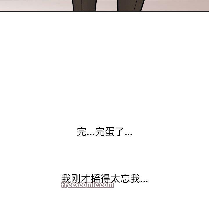 《同事換換愛》在线观看 第213话 漫画图片42