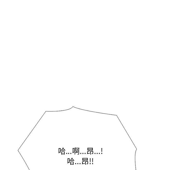 《同事換換愛》在线观看 第213话 漫画图片58