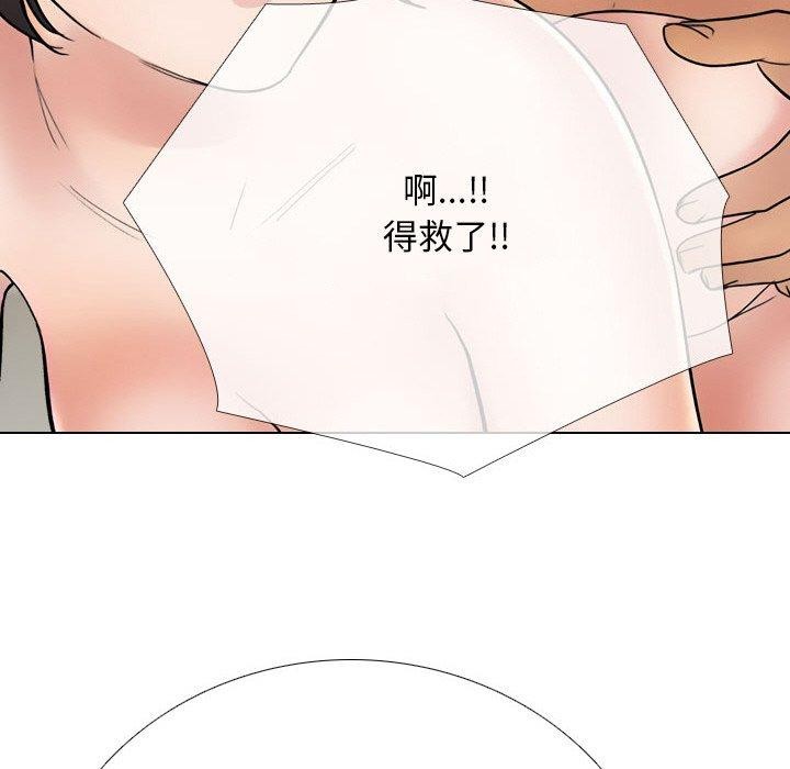 《同事換換愛》在线观看 第213话 漫画图片81