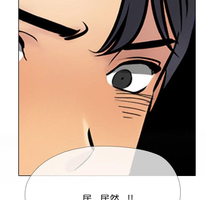 《同事換換愛》在线观看 第213话 漫画图片8