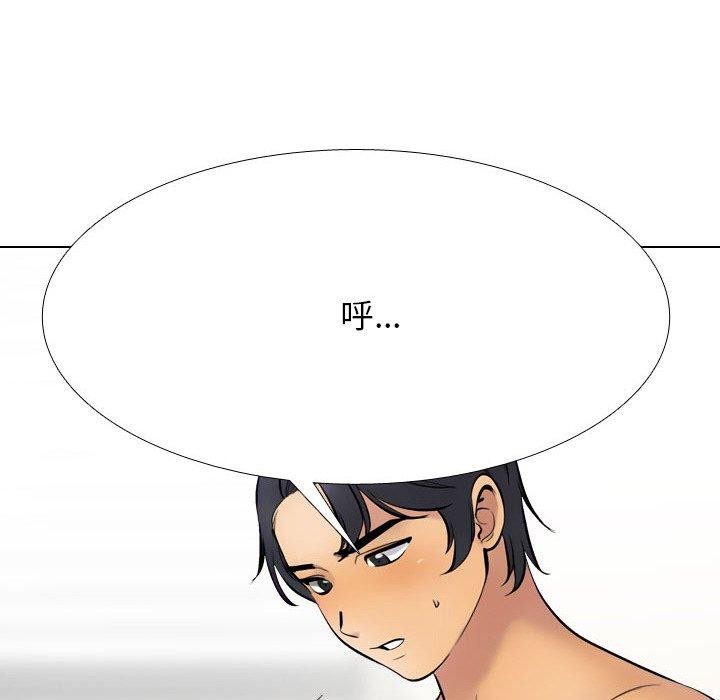 《同事換換愛》在线观看 第213话 漫画图片88