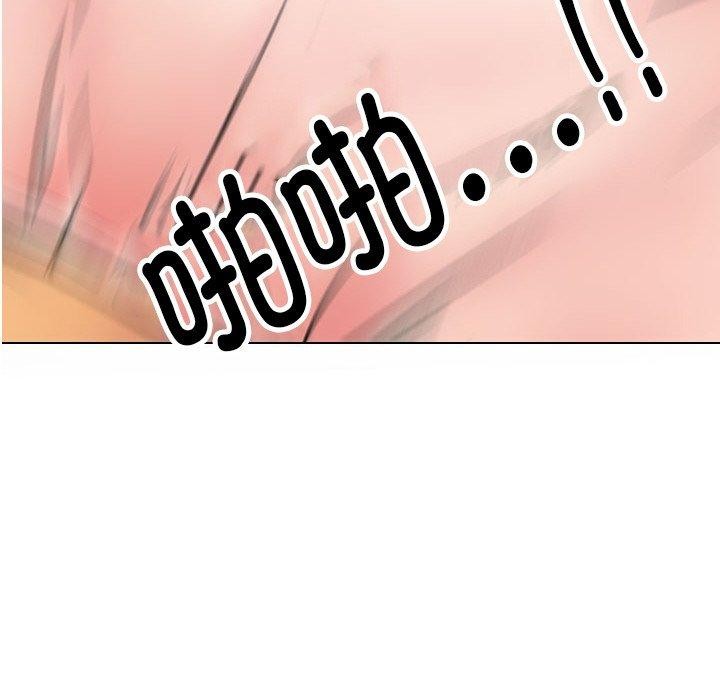 《同事換換愛》在线观看 第213话 漫画图片6