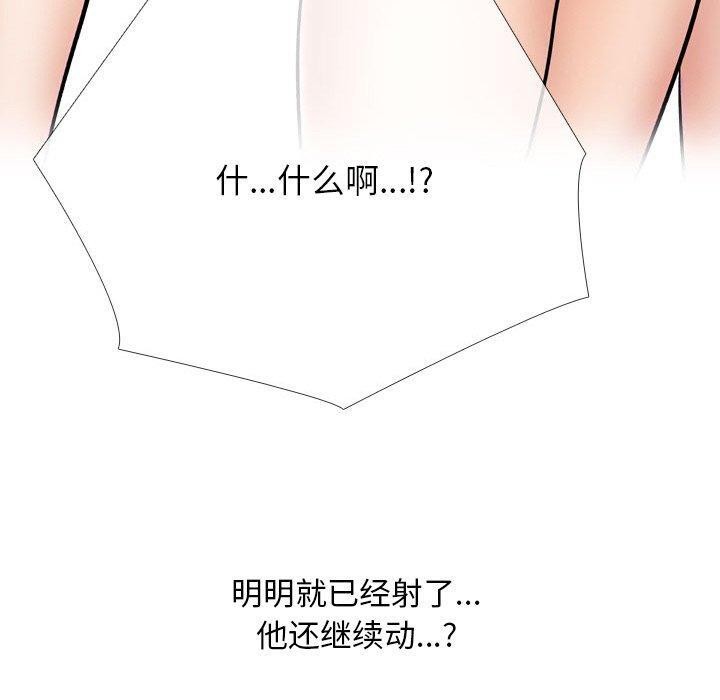 《同事換換愛》在线观看 第213话 漫画图片50