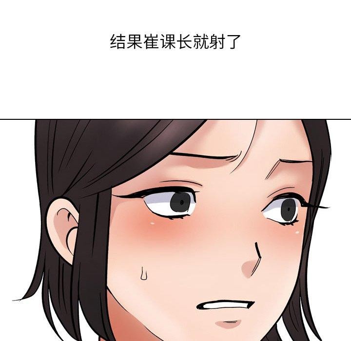 《同事換換愛》在线观看 第213话 漫画图片43