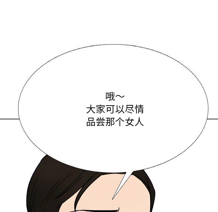 《同事換換愛》在线观看 第213话 漫画图片107
