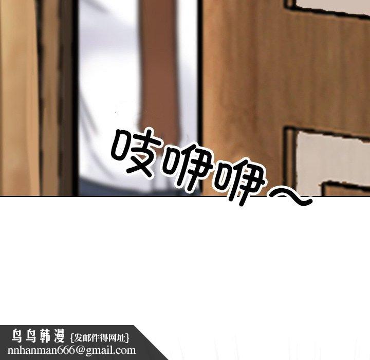 《同事換換愛》在线观看 第213话 漫画图片83