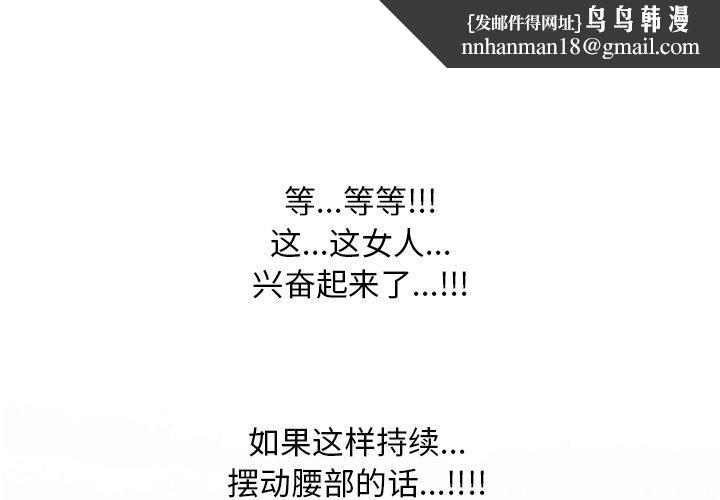 《同事換換愛》在线观看 第213话 漫画图片1