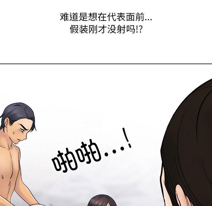 《同事換換愛》在线观看 第213话 漫画图片53