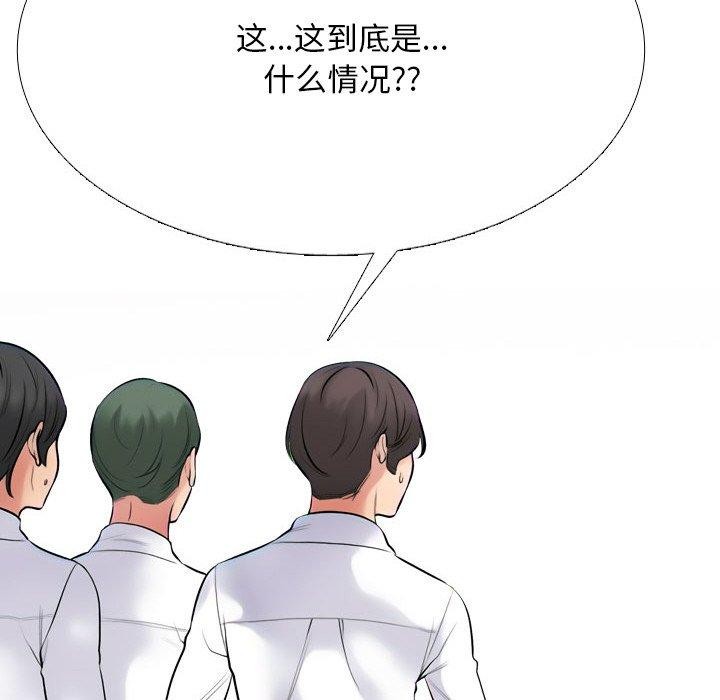 《同事換換愛》在线观看 第213话 漫画图片94