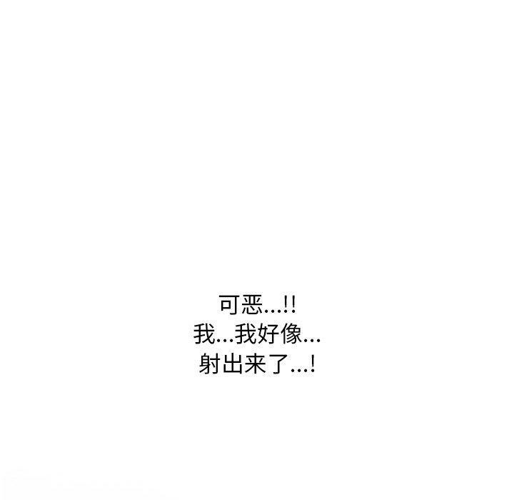 《同事換換愛》在线观看 第213话 漫画图片10