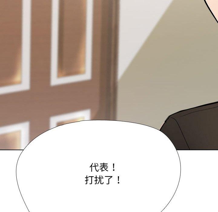 《同事換換愛》在线观看 第213话 漫画图片128