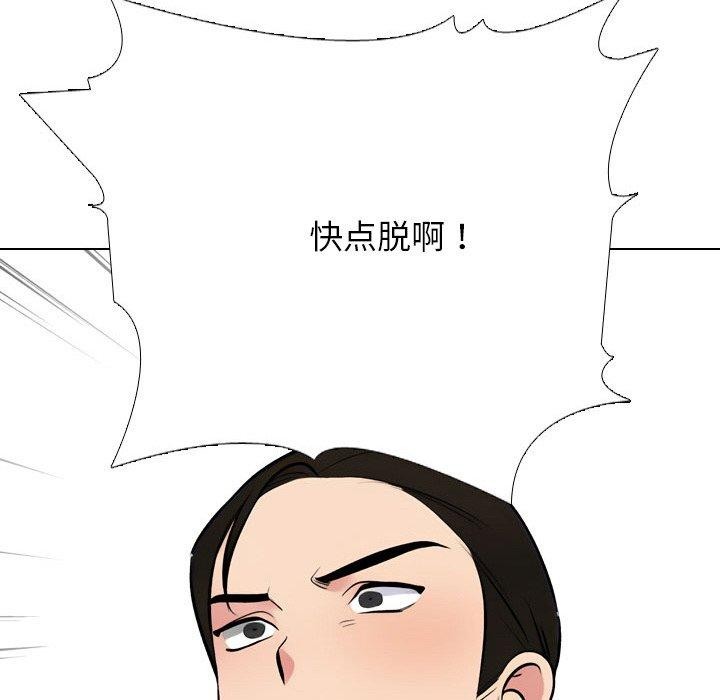 《同事換換愛》在线观看 第213话 漫画图片119