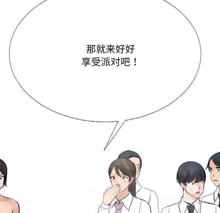 《同事換換愛》在线观看 第213话 漫画图片155