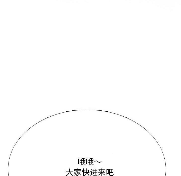《同事換換愛》在线观看 第213话 漫画图片141