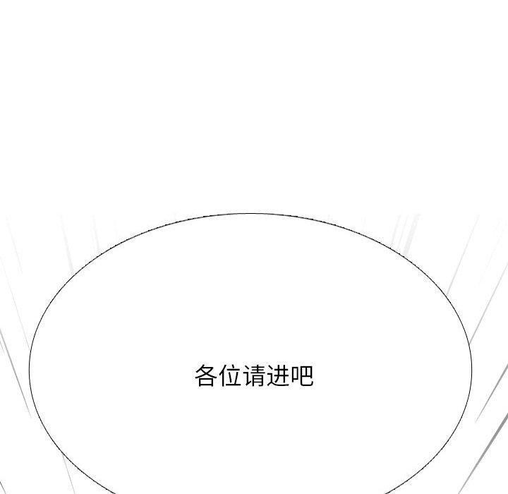 《同事換換愛》在线观看 第213话 漫画图片135