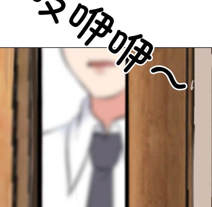 《同事換換愛》在线观看 第213话 漫画图片133