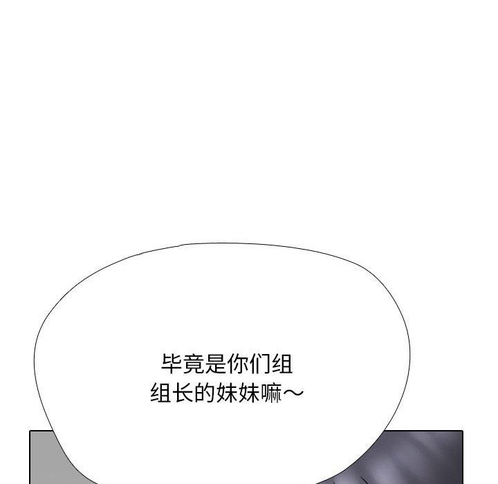 《同事換換愛》在线观看 第213话 漫画图片148
