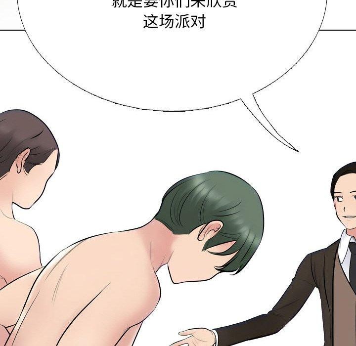 《同事換換愛》在线观看 第213话 漫画图片146
