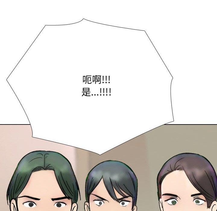 《同事換換愛》在线观看 第213话 漫画图片121