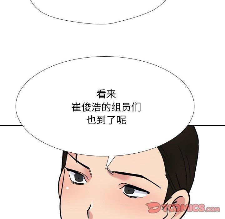 《同事換換愛》在线观看 第213话 漫画图片129