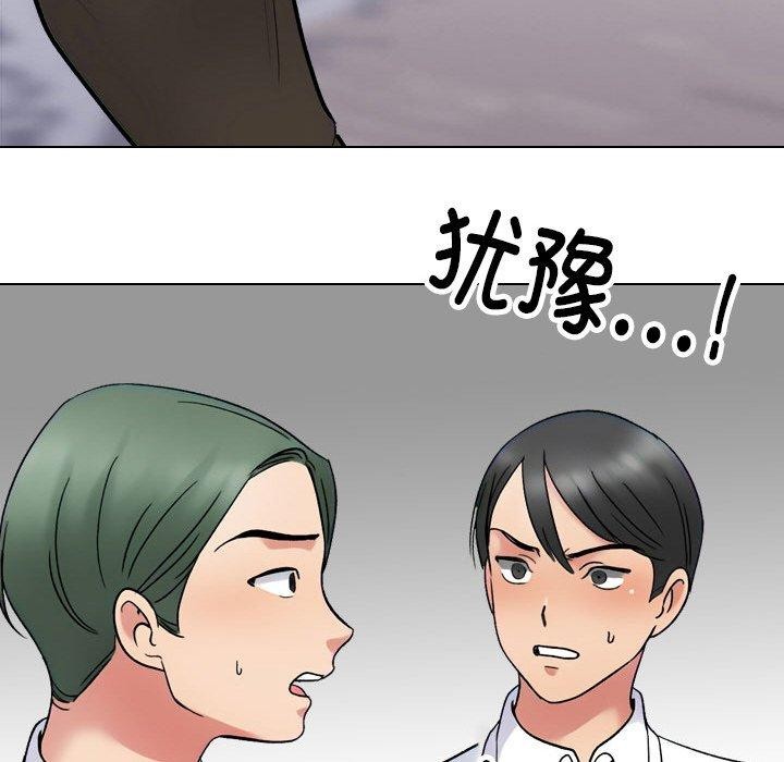 《同事換換愛》在线观看 第213话 漫画图片117