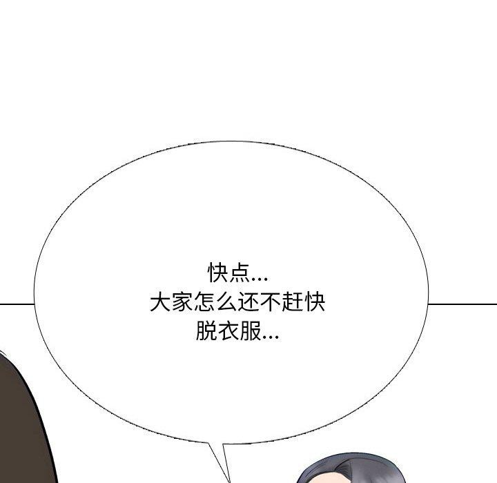 《同事換換愛》在线观看 第213话 漫画图片115