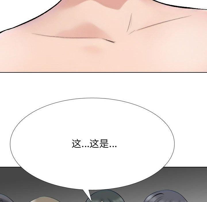 《同事換換愛》在线观看 第213话 漫画图片139